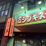 草原の羊 - 