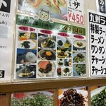 九州ラーメン友理 - 