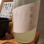 恵比寿馬くろう - 