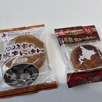 月寒あんぱん本舗 ほんま - 料理写真:「月寒あんぱん／復刻版」324円、「月寒あんぱん／こしあん」199円（2026.2/6）