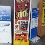 鍋と餃子 うまいもん酒場 楽宴 - 