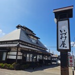 泉屋 - 