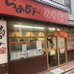 らぁめん みそ家 - 