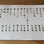 手打ちそば　馬力屋 - 