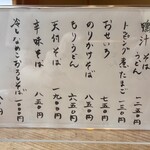 手打ちそば　馬力屋 - 
