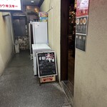 辛麺酒場 一 - 