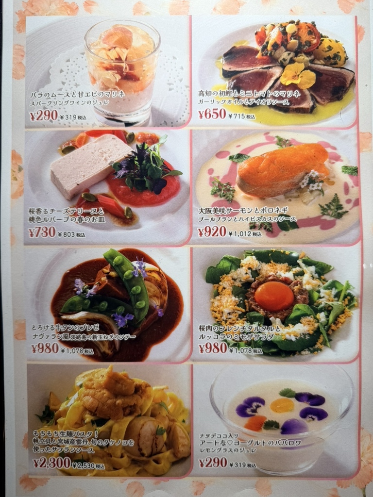 メニュー写真 : 赤白 天王寺ミオ店 - 天王寺/フレンチ | 食べログ