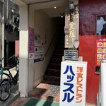 レストラン ハッスル - 