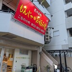 こなの小町 - 