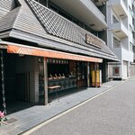 住吉屋総本店 - 