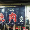 空 鶴橋本店 空 鶴橋本店