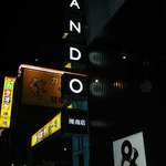 ANDO吉祥 周南店 - ANDO 周南店　外観