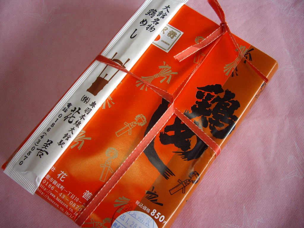 花善 name=