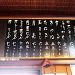 手打うどん 松屋 - 2015年2月　メニュー