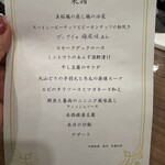 中国料理 琥珀 - 