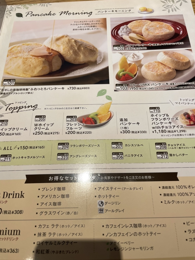むさし の 森 珈琲 メニュー