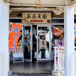 浜っこ食堂 - 