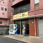 ラーメン二郎 - 
