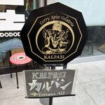 Curry Spice Gelateria KALPASI - 