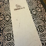 印度料理シタール - 