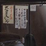 讃州手打ちうどん 我龍 - 