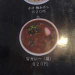 讃州手打ちうどん 我龍 - 