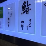 すきやばし 次郎