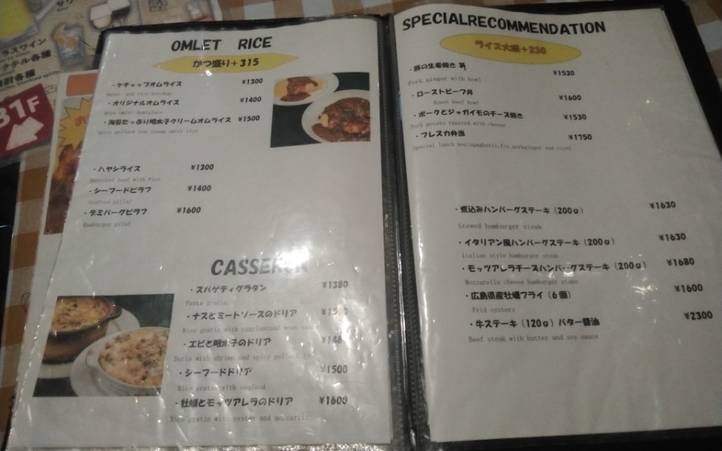 メニュー写真 : 東京カフェレストラン フレスカ - 秋葉原/洋食 | 食べログ