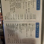 松郷庵　甚五郎 - 