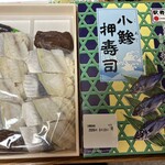 セブンイレブン - 料理写真:子鯵押し寿司