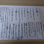 うどんと日本酒 つるん、 - 今日の日曜うどんメニューには、前回3/22(日)訪問時にはなかった桜えびと白えびが目に付いた。