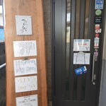 うどんと日本酒 つるん、 - 