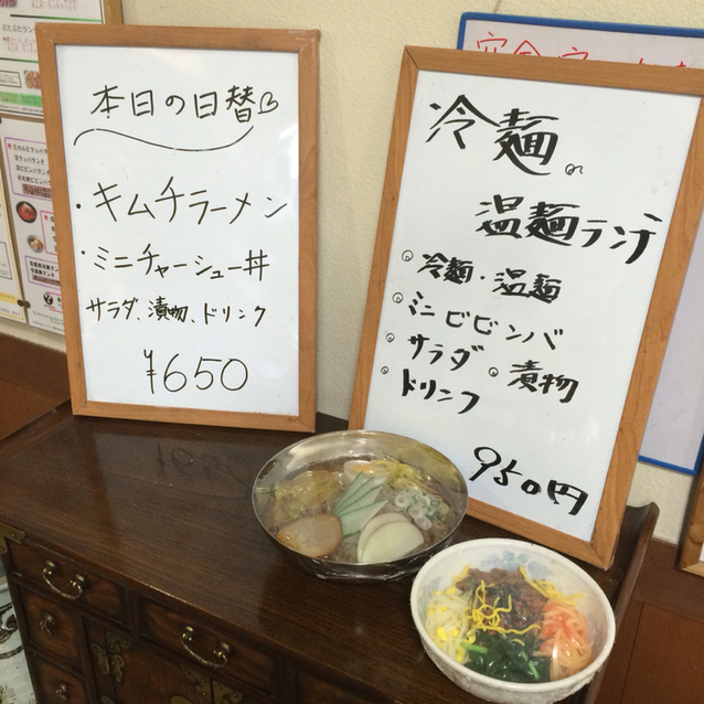 大陸食道 羽生店 羽生 焼肉 食べログ 大陸食道 羽生店 羽生 焼肉 食べログ