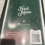 俺のイタリアンバル - 