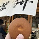 志”満ん草餅 - 