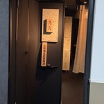 銀座鳥真 - 