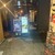The Bar IDEAL NUMBERS - 外観写真: