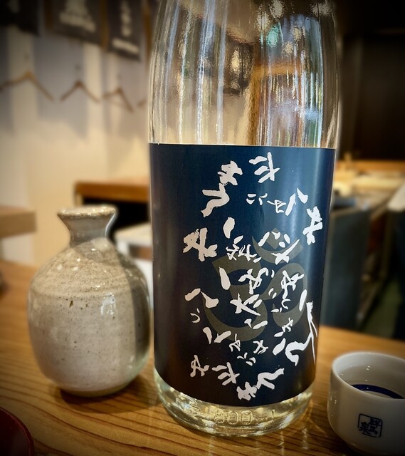 天之美禄 （テンノビロク） - 熊谷/居酒屋 | 食べログ