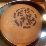 和菓子処 餅萬 - 
