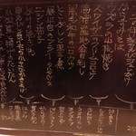 銀座 しまだ - メニュー