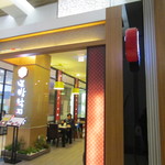 조방낙지 1번가 - 