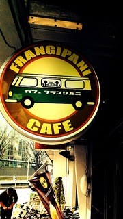 Cafe Frangipani - 