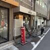 ぽっぽっ屋 - 