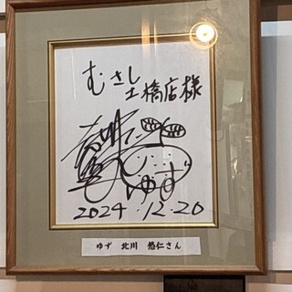 むさし_2