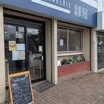 Boulangerie 縁屋 - 