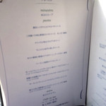 オンディーナ - 