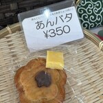 豆腐ドーナツ えいど - 