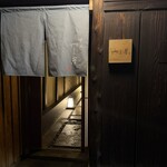 富小路 やま岸 - 