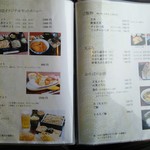 須坂屋 - メニュー