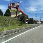 田舎家 - 
